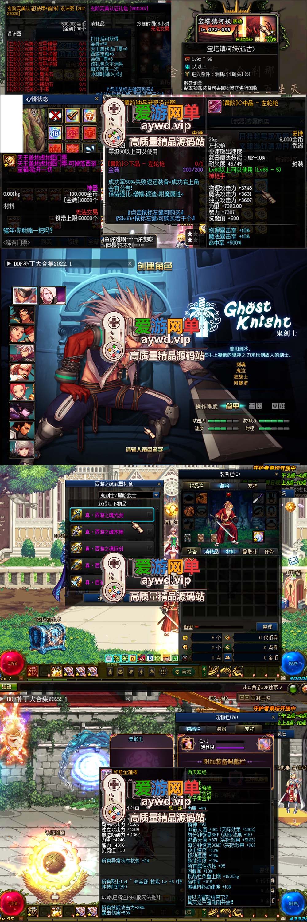 【搬运端游】地下城与勇士DNF超变100级西游九九八十一难GM后台视频安装教程插图1 【搬运端游】地下城与勇士DNF超变100级西游九九八十一难GM后台视频安装教程