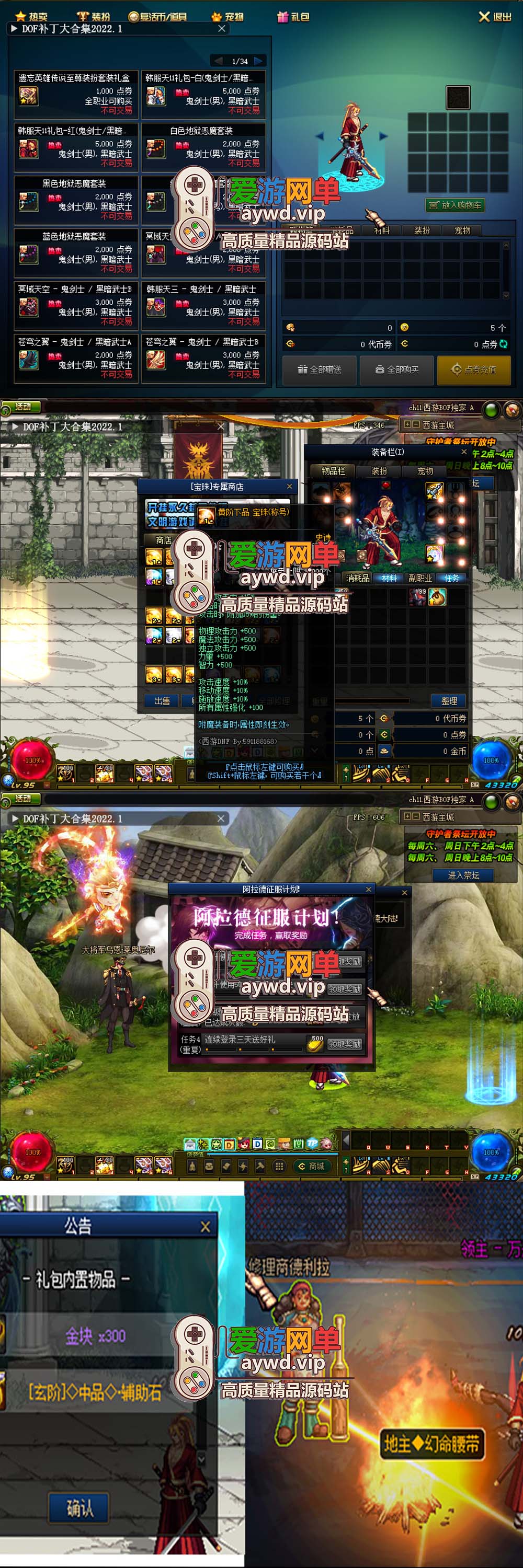 【搬运端游】地下城与勇士DNF超变100级西游九九八十一难GM后台视频安装教程插图2 【搬运端游】地下城与勇士DNF超变100级西游九九八十一难GM后台视频安装教程