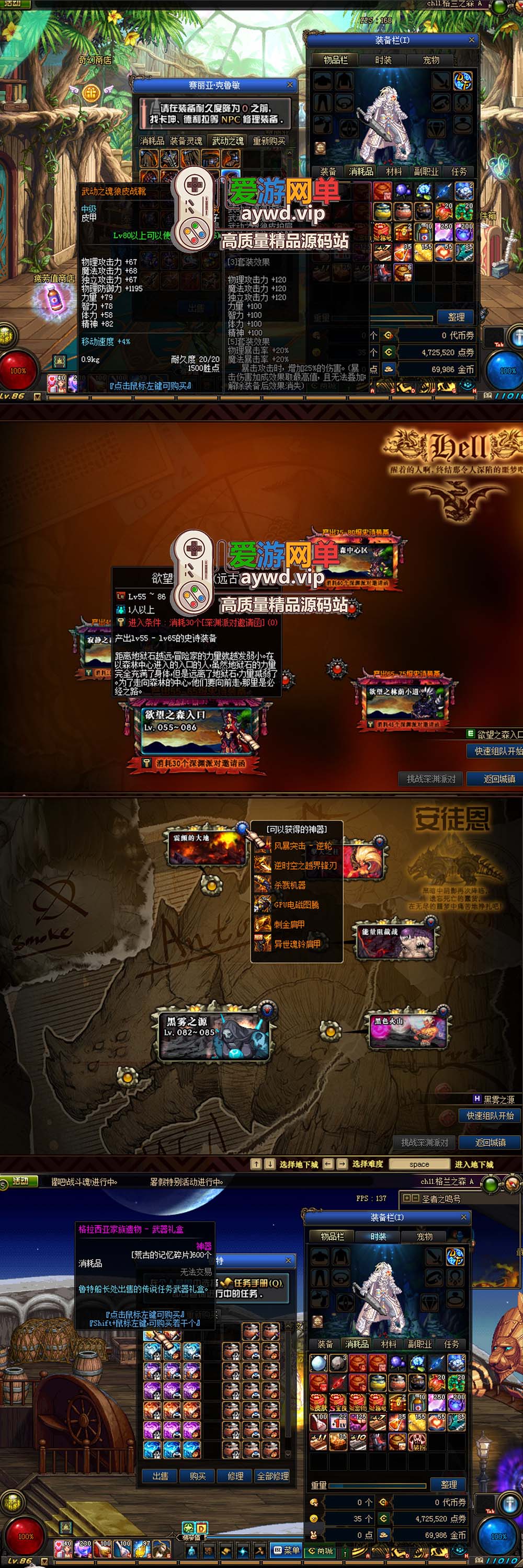 【搬运端游】地下城与勇士DNF86级巅峰大转移版本黑钻龙袍机甲龙袍虚拟机一键端GM后台插图 【搬运端游】地下城与勇士DNF86级巅峰大转移版本黑钻龙袍机甲龙袍虚拟机一键端GM后台