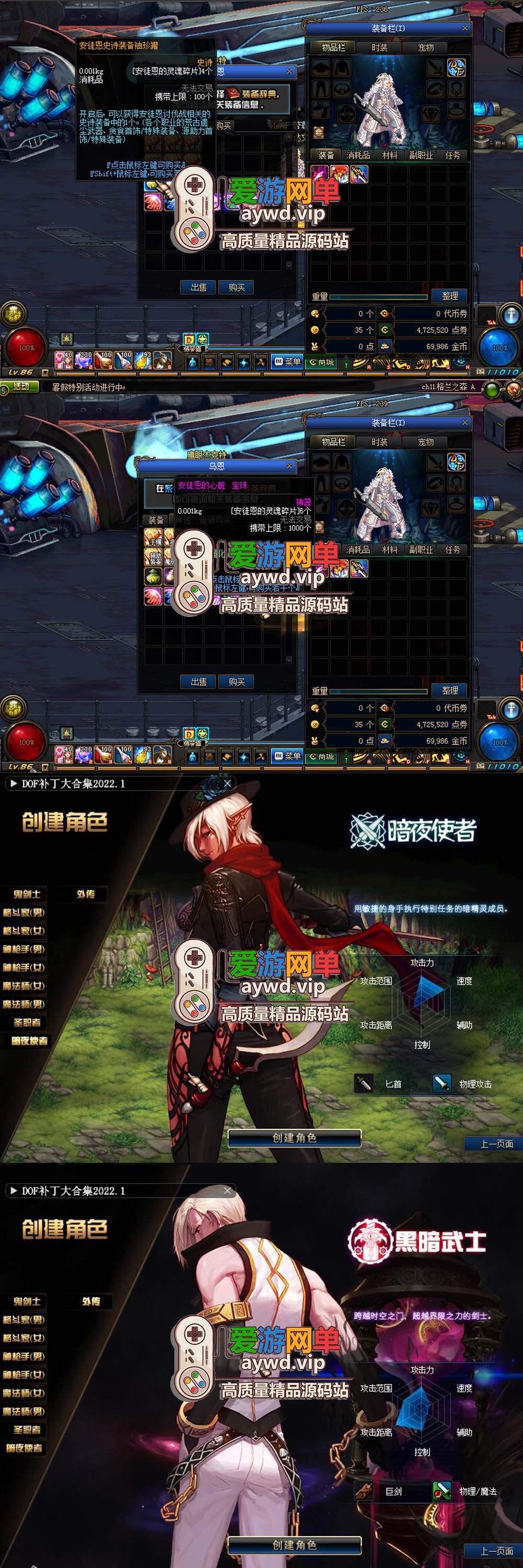 【搬运端游】地下城与勇士DNF86级巅峰大转移版本黑钻龙袍机甲龙袍虚拟机一键端GM后台插图2 【搬运端游】地下城与勇士DNF86级巅峰大转移版本黑钻龙袍机甲龙袍虚拟机一键端GM后台