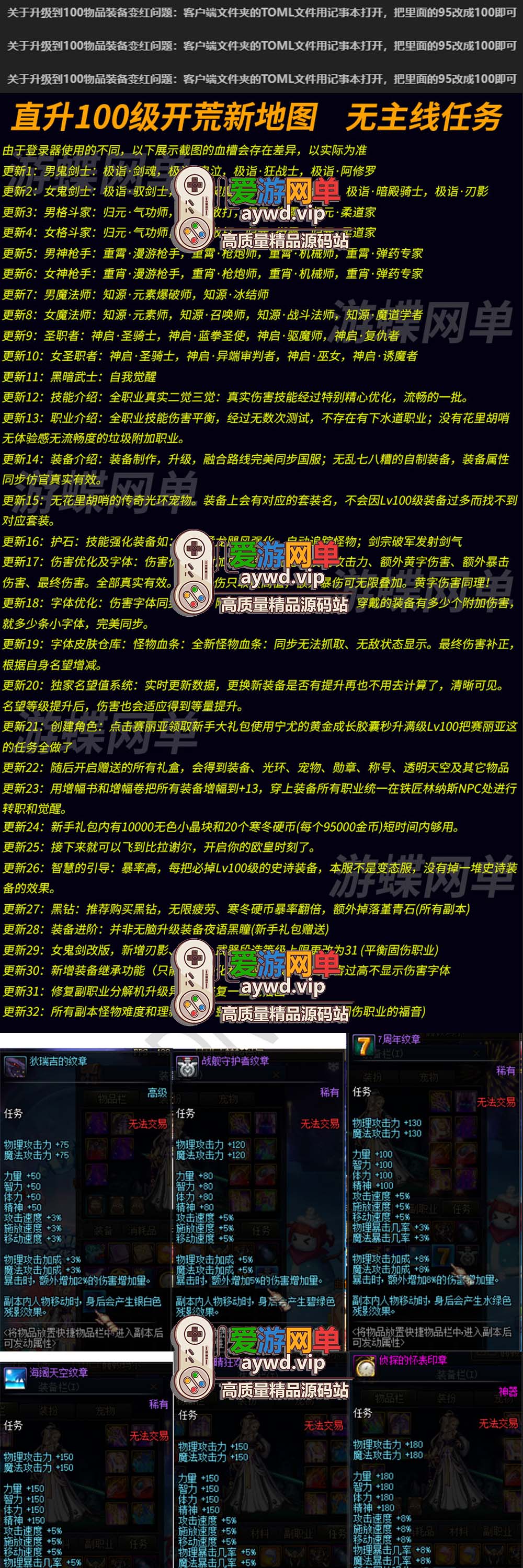 【搬运端游】DNF地下城与勇士100单机望月版真女鬼剑女圣职者送GM虚拟机一键端插图 【搬运端游】DNF地下城与勇士100单机望月版真女鬼剑女圣职者送GM虚拟机一键端