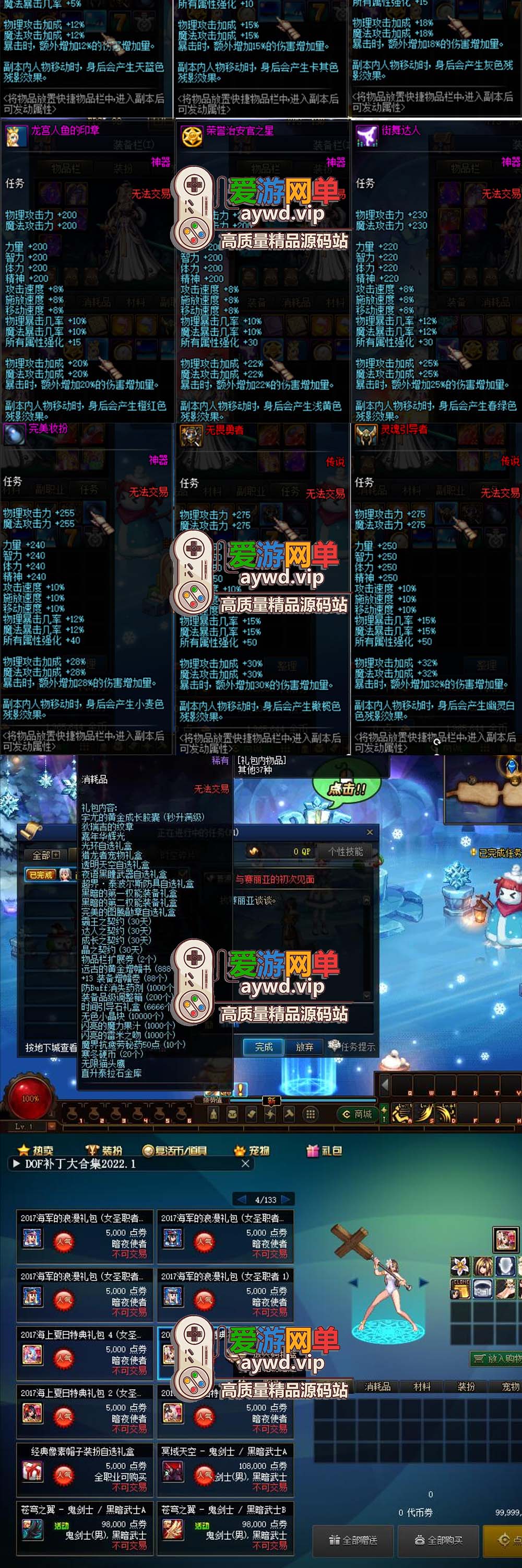 【搬运端游】DNF地下城与勇士100单机望月版真女鬼剑女圣职者送GM虚拟机一键端插图1 【搬运端游】DNF地下城与勇士100单机望月版真女鬼剑女圣职者送GM虚拟机一键端