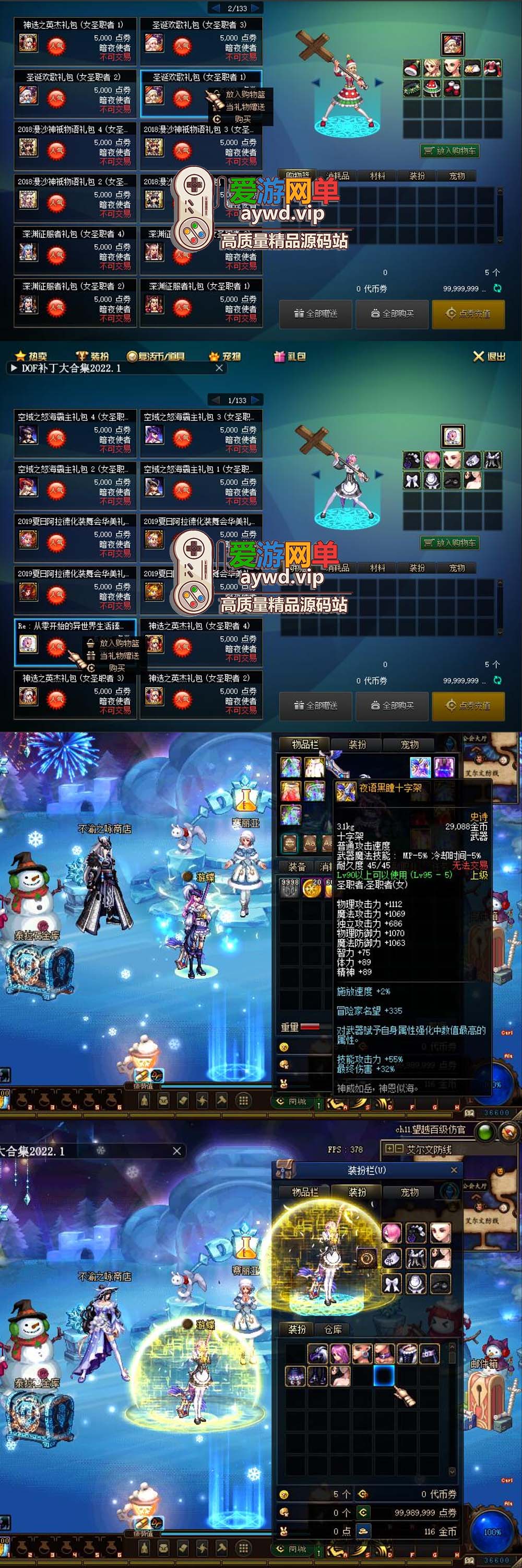 【搬运端游】DNF地下城与勇士100单机望月版真女鬼剑女圣职者送GM虚拟机一键端插图2 【搬运端游】DNF地下城与勇士100单机望月版真女鬼剑女圣职者送GM虚拟机一键端