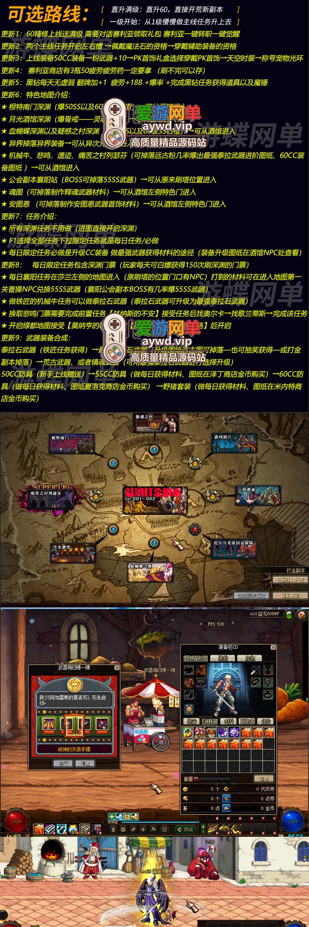 【搬运端游】DNF地下城与勇士60级中变益鸿5.0深渊异界魂图安图恩虚拟机一键端插图 【搬运端游】DNF地下城与勇士60级中变益鸿5.0深渊异界魂图安图恩虚拟机一键端