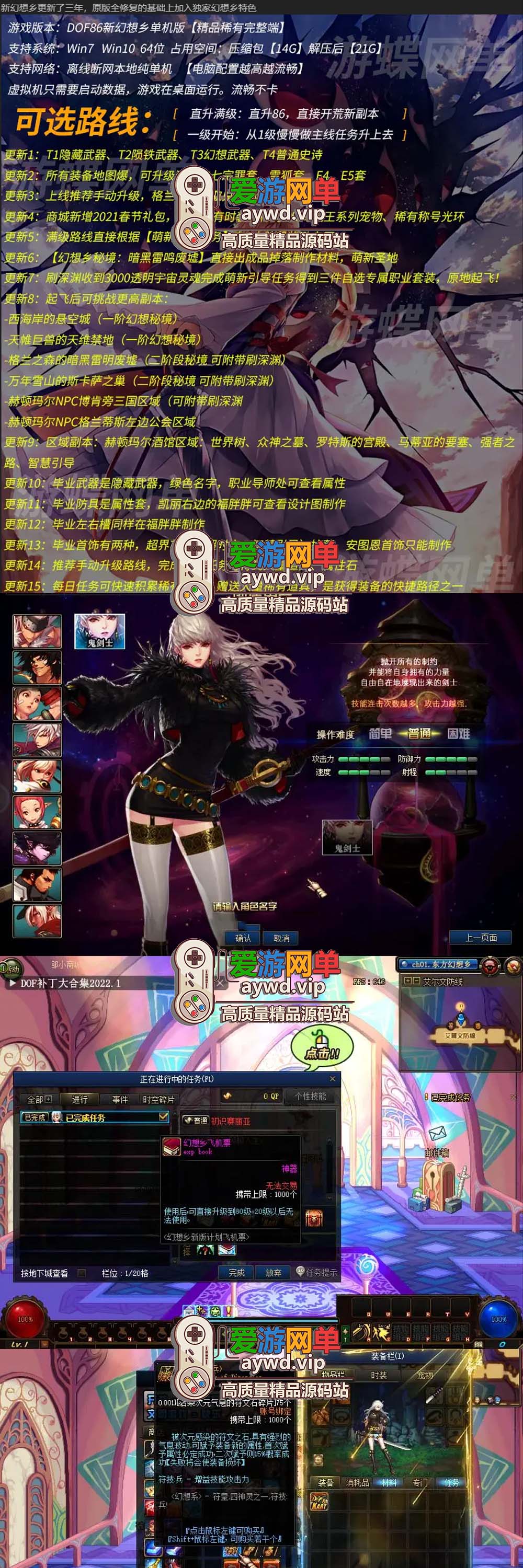 【搬运端游】DNF地下城与勇士86新幻想乡单机版强者之路智慧引导虚拟机一键端插图 【搬运端游】DNF地下城与勇士86新幻想乡单机版强者之路智慧引导虚拟机一键端
