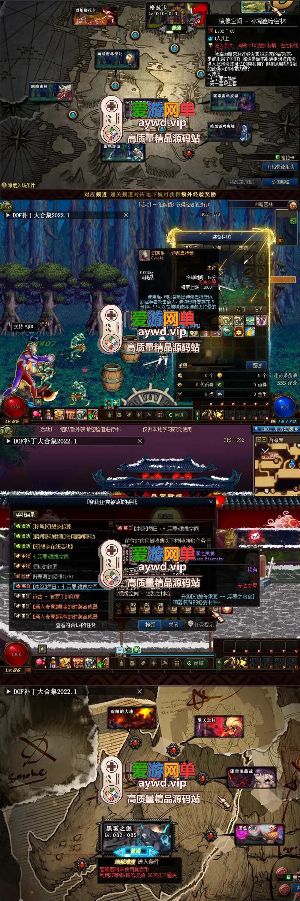 【搬运端游】DNF地下城与勇士86新幻想乡单机版强者之路智慧引导虚拟机一键端插图1 【搬运端游】DNF地下城与勇士86新幻想乡单机版强者之路智慧引导虚拟机一键端