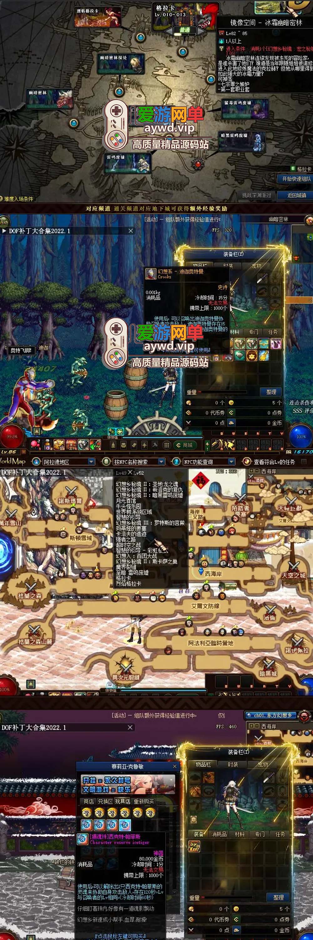 【搬运端游】DNF地下城与勇士86新幻想乡单机版强者之路智慧引导虚拟机一键端插图2 【搬运端游】DNF地下城与勇士86新幻想乡单机版强者之路智慧引导虚拟机一键端