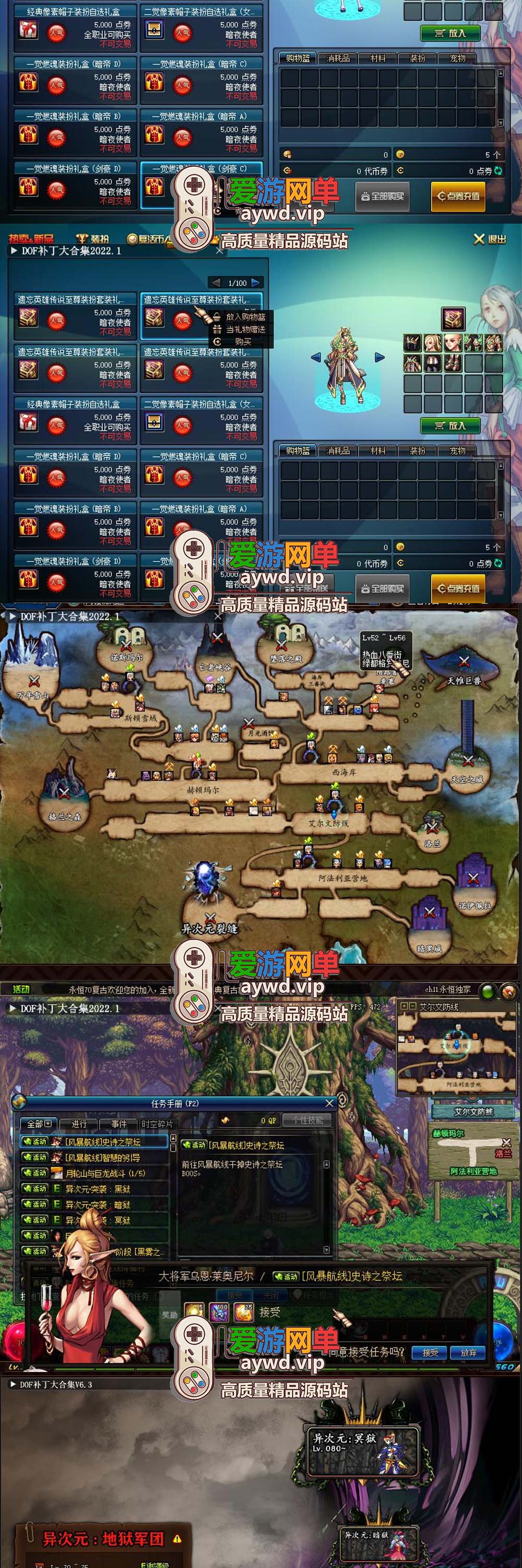 【搬运端游】DNF地下城与勇士70微变永恒版女鬼剑男法虚拟机一键端GM后台插图1 【搬运端游】DNF地下城与勇士70微变永恒版女鬼剑男法虚拟机一键端GM后台