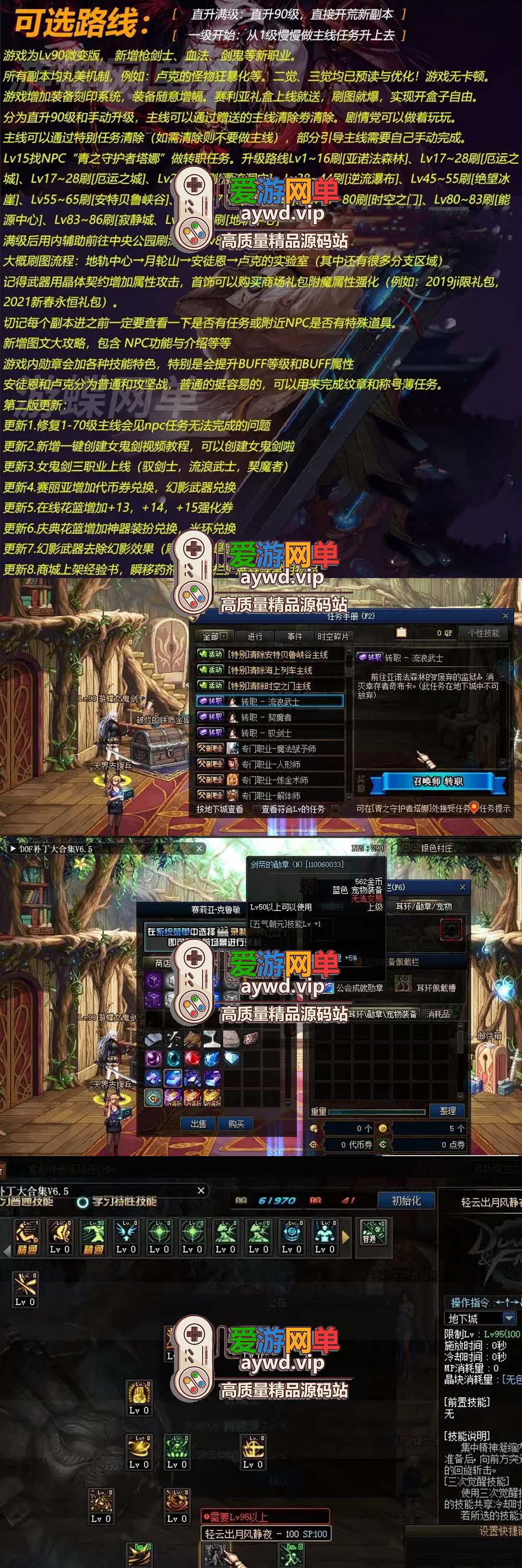 【搬运端游】DNF地下城与勇士90级单机版枪剑士血法大转移后任务剧情虚拟机一键端GM工具插图 【搬运端游】DNF地下城与勇士90级单机版枪剑士血法大转移后任务剧情虚拟机一键端GM工具