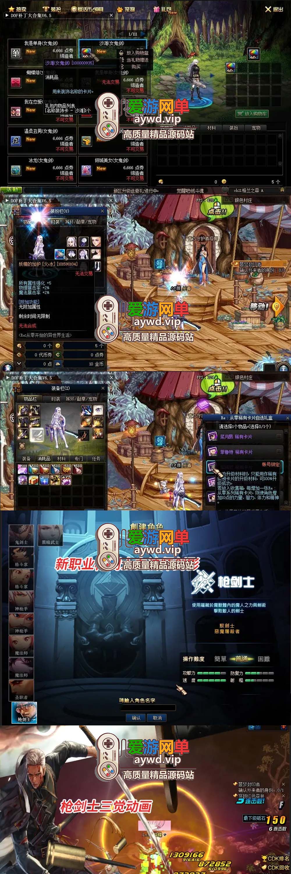 【搬运端游】DNF地下城与勇士90级单机版枪剑士血法大转移后任务剧情虚拟机一键端GM工具插图1 【搬运端游】DNF地下城与勇士90级单机版枪剑士血法大转移后任务剧情虚拟机一键端GM工具