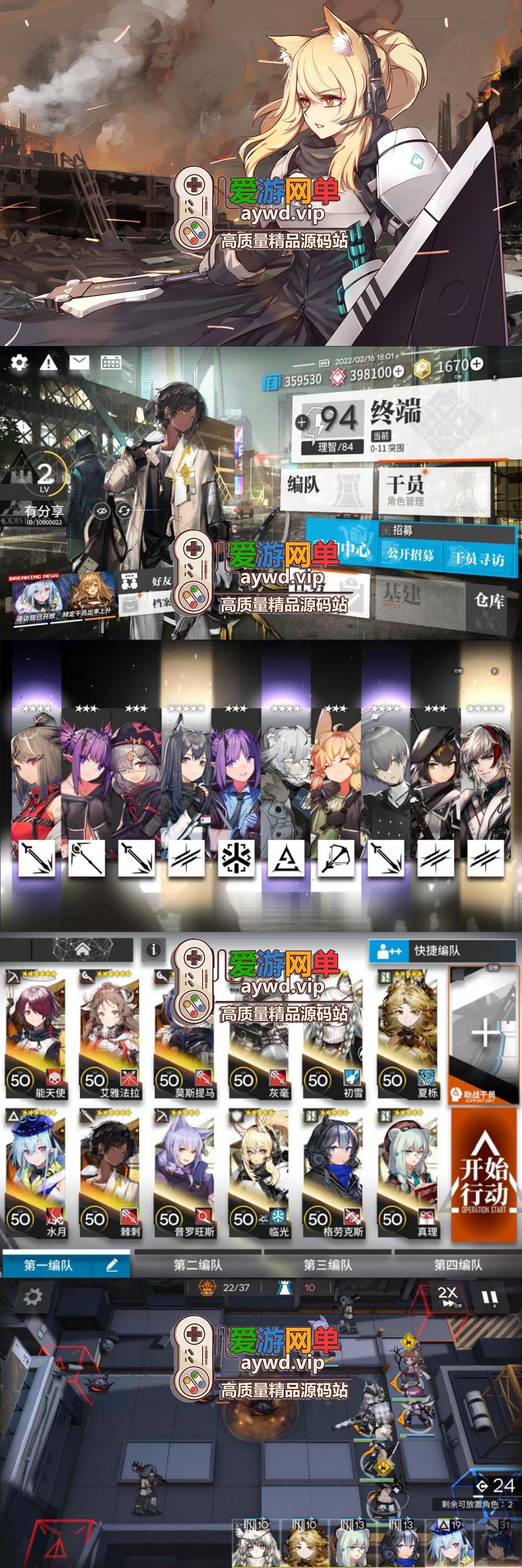 【搬运手游】明日方舟模拟器手游单机版一键服务端+安卓+代理+视频教程插图 【搬运手游】明日方舟模拟器手游单机版一键服务端+安卓+代理+视频教程