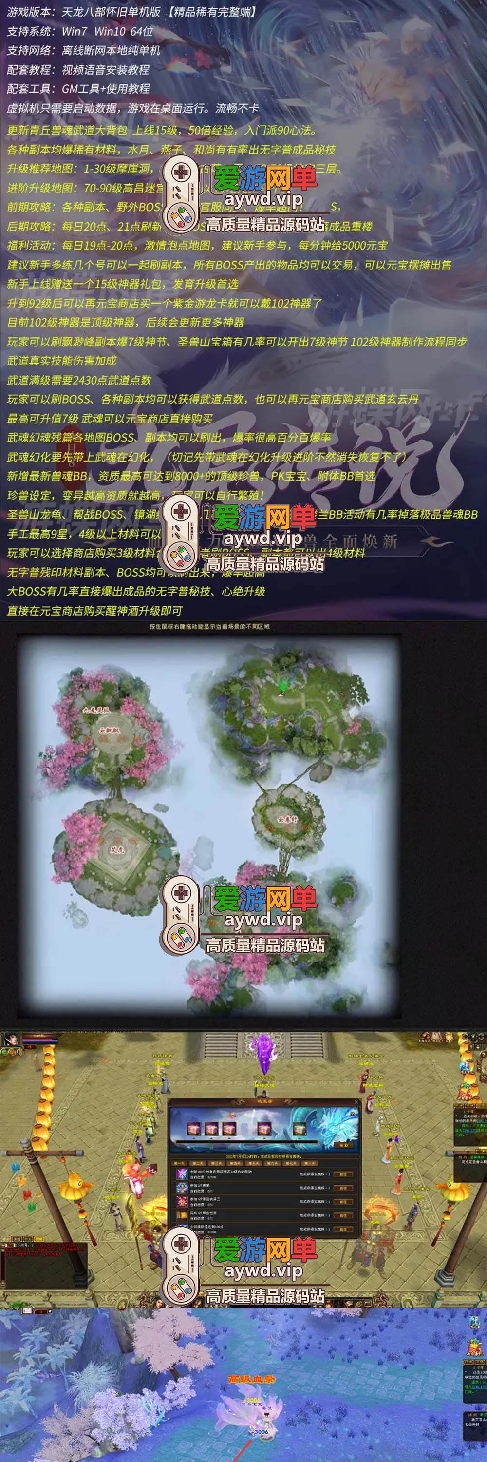 【搬运端游】天龙八部怀旧版青丘兽魂武道大背包虚拟机一键端GM后台插图 【搬运端游】天龙八部怀旧版青丘兽魂武道大背包虚拟机一键端GM后台