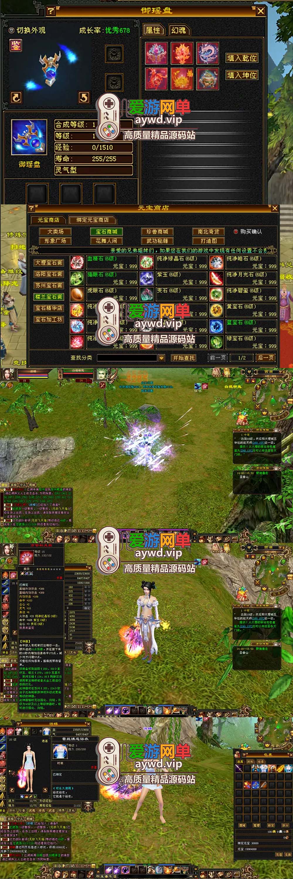 【搬运端游】天龙八部怀旧版青丘兽魂武道大背包虚拟机一键端GM后台插图2 【搬运端游】天龙八部怀旧版青丘兽魂武道大背包虚拟机一键端GM后台