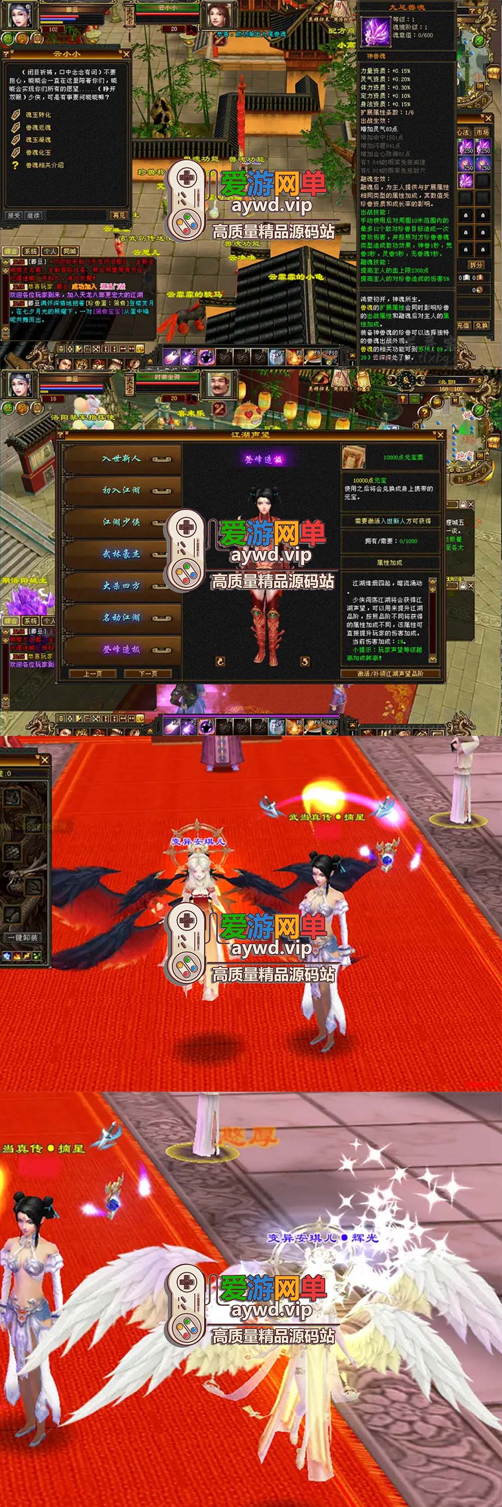 【搬运端游】天龙八部怀旧版青丘兽魂武道大背包虚拟机一键端GM后台插图1 【搬运端游】天龙八部怀旧版青丘兽魂武道大背包虚拟机一键端GM后台