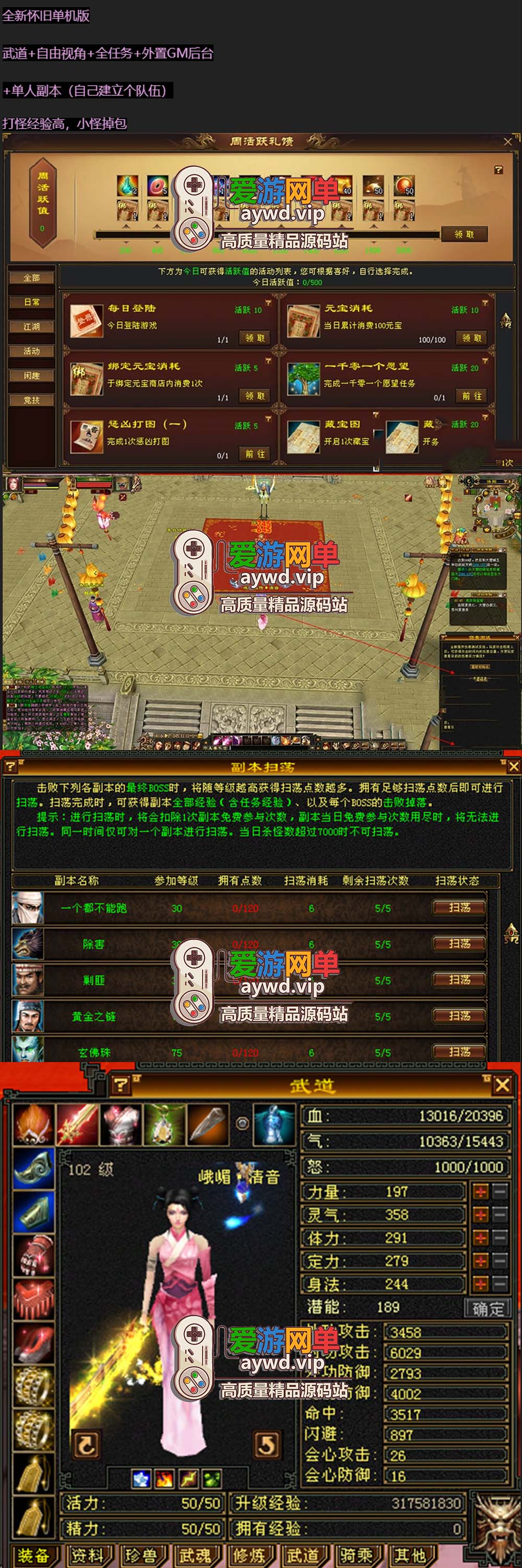 【搬运端游】天龙八部怀旧版武道乾坤单机版虚拟机一键端GM后台自由视角千倍经验插图 【搬运端游】天龙八部怀旧版武道乾坤单机版虚拟机一键端GM后台自由视角千倍经验