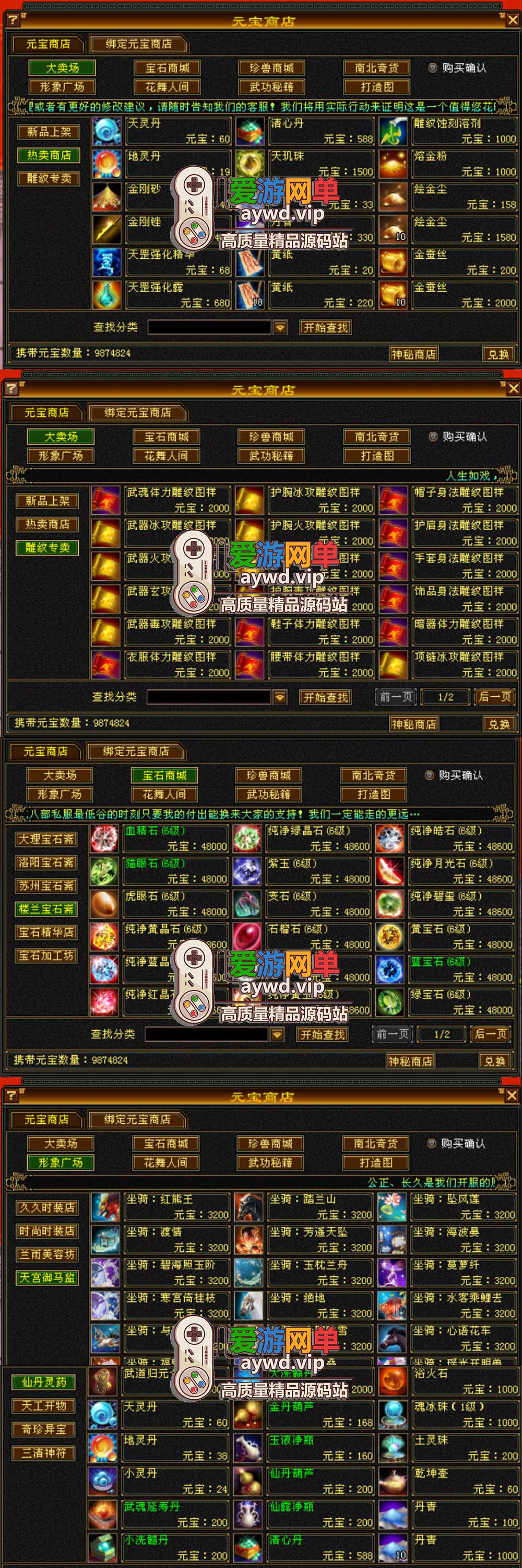 【搬运端游】天龙八部怀旧版武道乾坤单机版虚拟机一键端GM后台自由视角千倍经验插图2 【搬运端游】天龙八部怀旧版武道乾坤单机版虚拟机一键端GM后台自由视角千倍经验