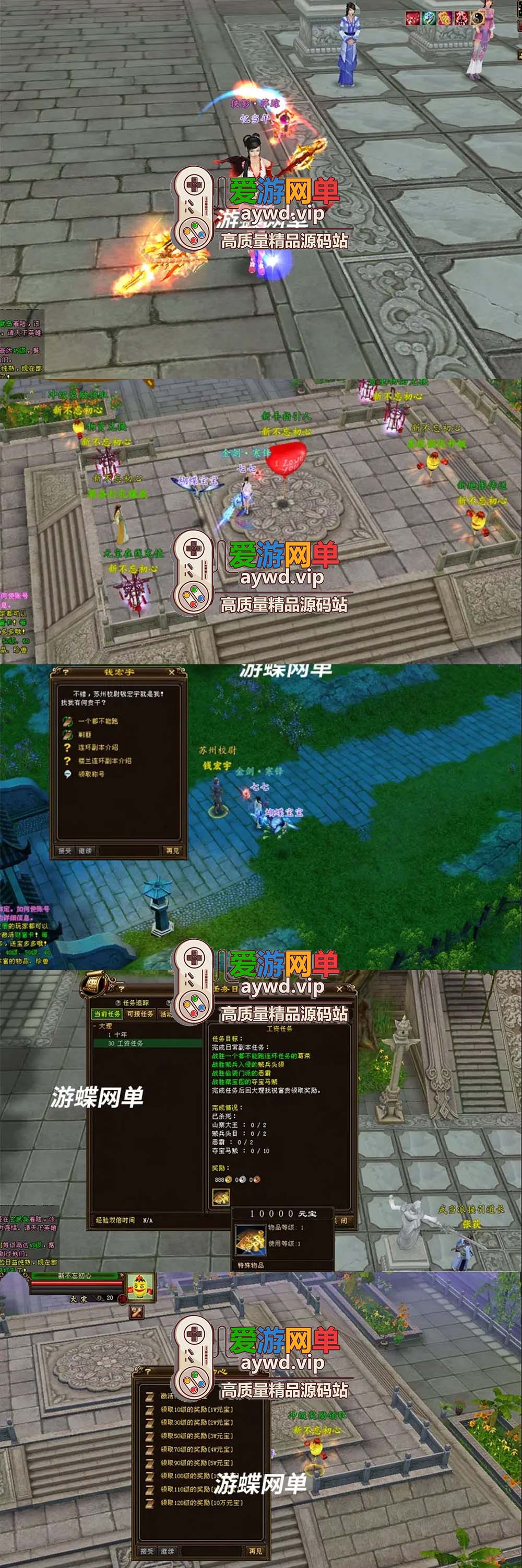 【搬运端游】天龙八部怀旧版不忘初心4.0虚拟机一键端GM后台视频安装教程插图2 【搬运端游】天龙八部怀旧版不忘初心4.0虚拟机一键端GM后台视频安装教程