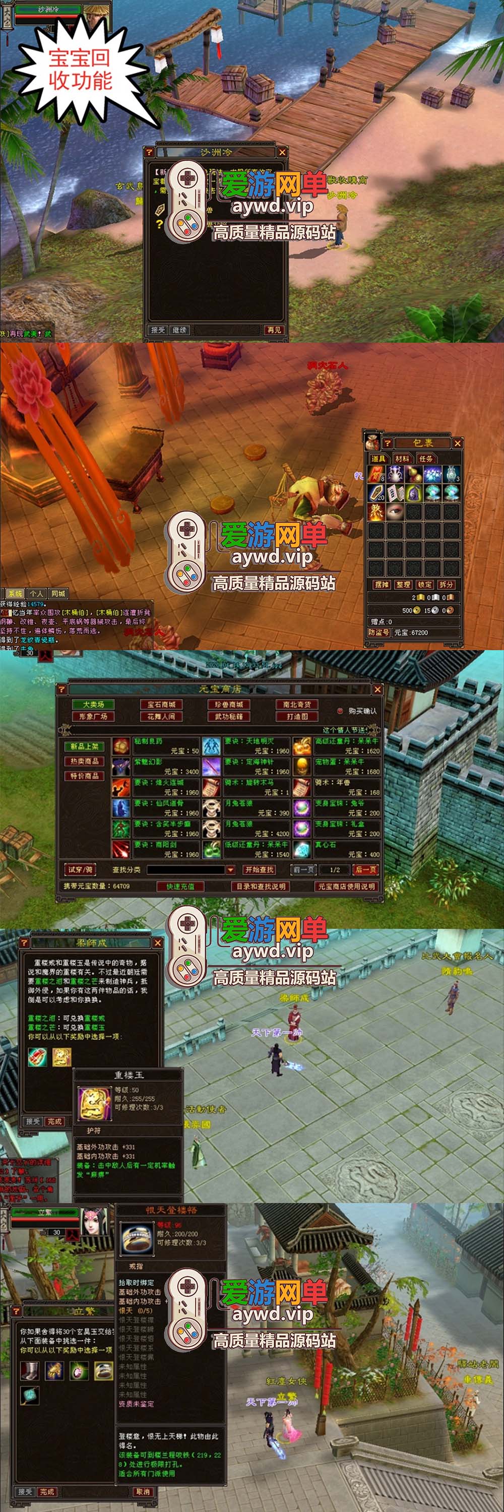 【搬运端游】天龙八部085极限仿官复古单机版本内置GM视频安装教程虚拟机一键端插图2 【搬运端游】天龙八部085极限仿官复古单机版本内置GM视频安装教程虚拟机一键端