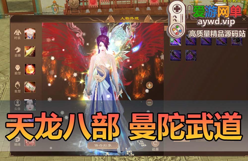 【搬运端游】天龙八部怀旧版曼陀山庄武道二重兽魂GM工具视频教程虚拟机一键端缩略图