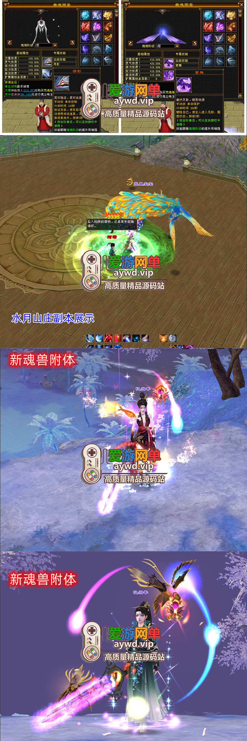 【搬运端游】天龙八部怀旧版曼陀山庄武道二重兽魂GM工具视频教程虚拟机一键端插图1 【搬运端游】天龙八部怀旧版曼陀山庄武道二重兽魂GM工具视频教程虚拟机一键端