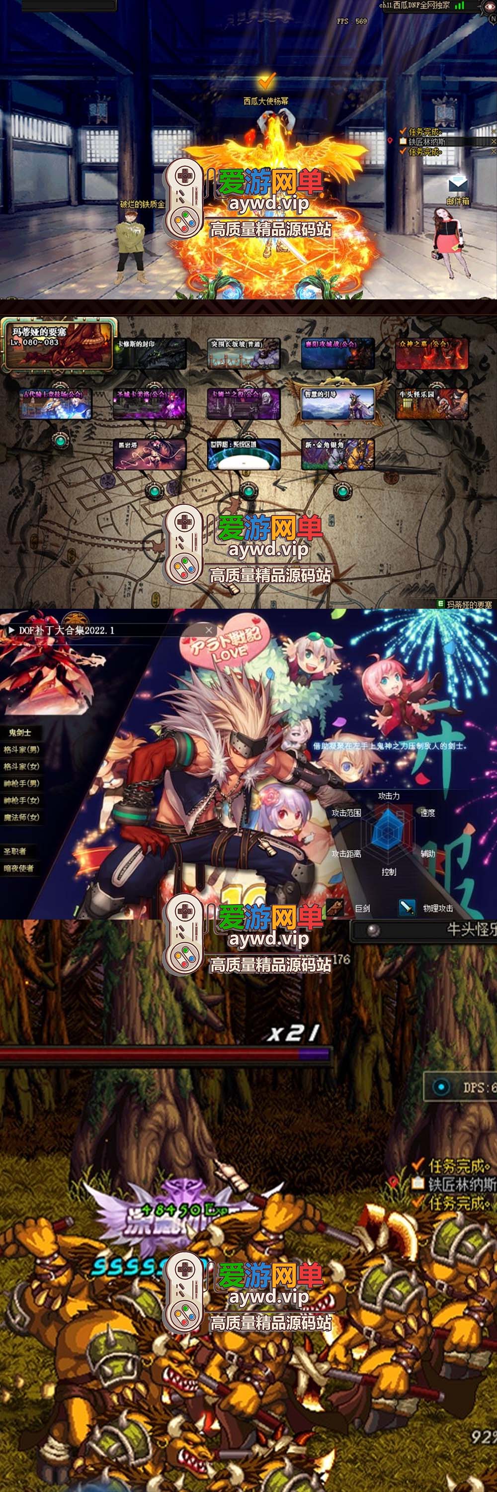 【搬运端游】DNF地下城与勇士86西瓜超变二觉被动新武器皮肤称号神兽机甲女鬼剑插图1 【搬运端游】DNF地下城与勇士86西瓜超变二觉被动新武器皮肤称号神兽机甲女鬼剑
