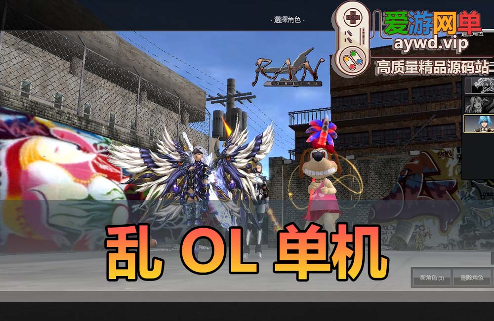 精品怀旧端游【乱】虚拟机一键端视频安装教程GM命令可刷装备道具缩略图