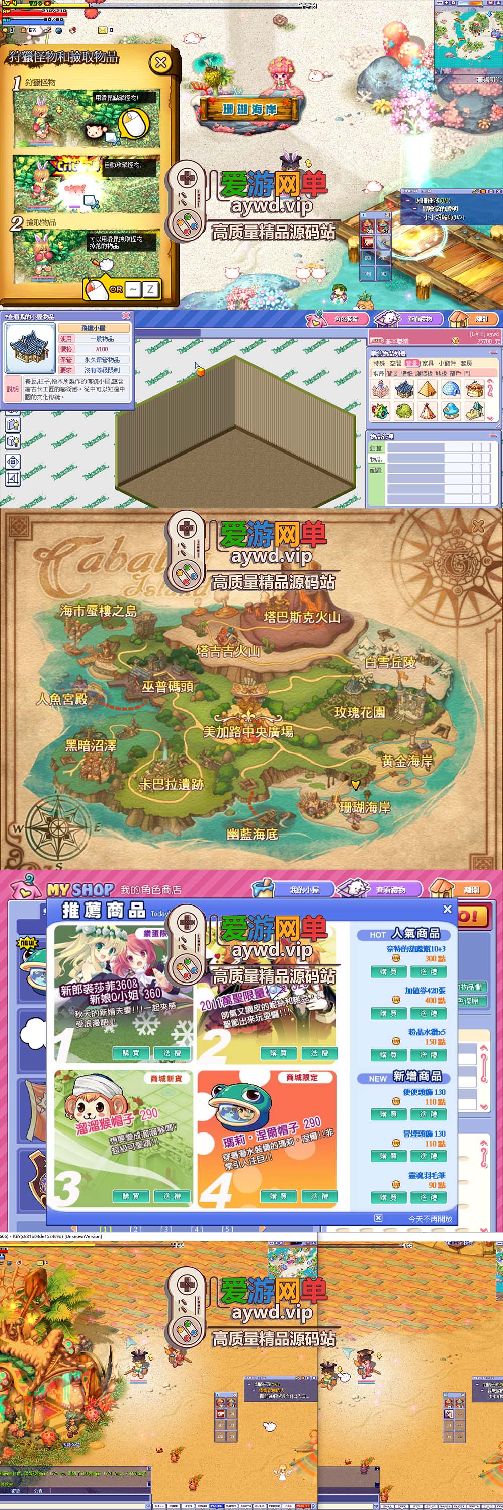 怀旧端游【卡巴拉岛】3星钻物语虚拟机一键端视频安装教程后台无限点券插图1 怀旧端游【卡巴拉岛】3星钻物语虚拟机一键端视频安装教程后台无限点券