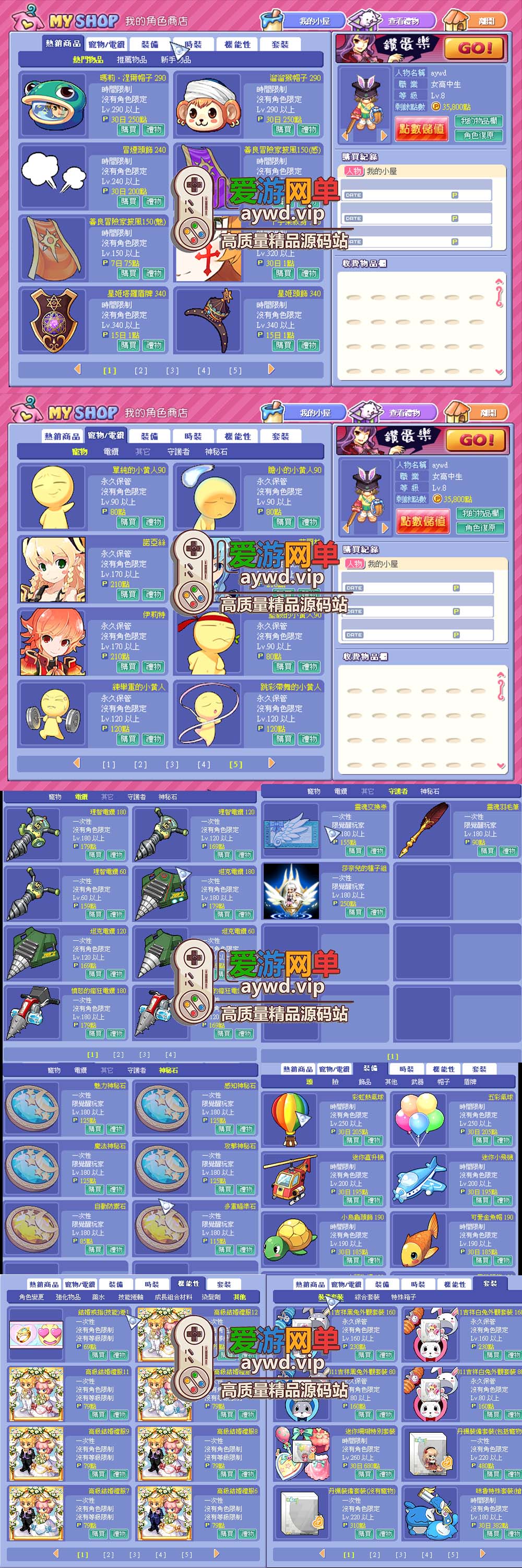 怀旧端游【卡巴拉岛】3星钻物语虚拟机一键端视频安装教程后台无限点券插图2 怀旧端游【卡巴拉岛】3星钻物语虚拟机一键端视频安装教程后台无限点券