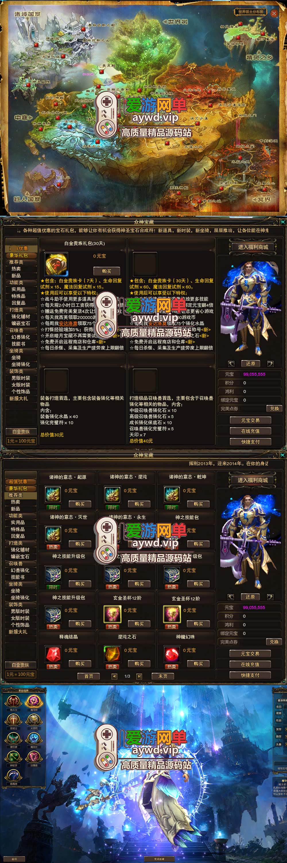 怀旧端游【神鬼世界】微变虚拟机二键端视频安装教程GM命令无限元宝插图1 怀旧端游【神鬼世界】微变虚拟机二键端视频安装教程GM命令无限元宝