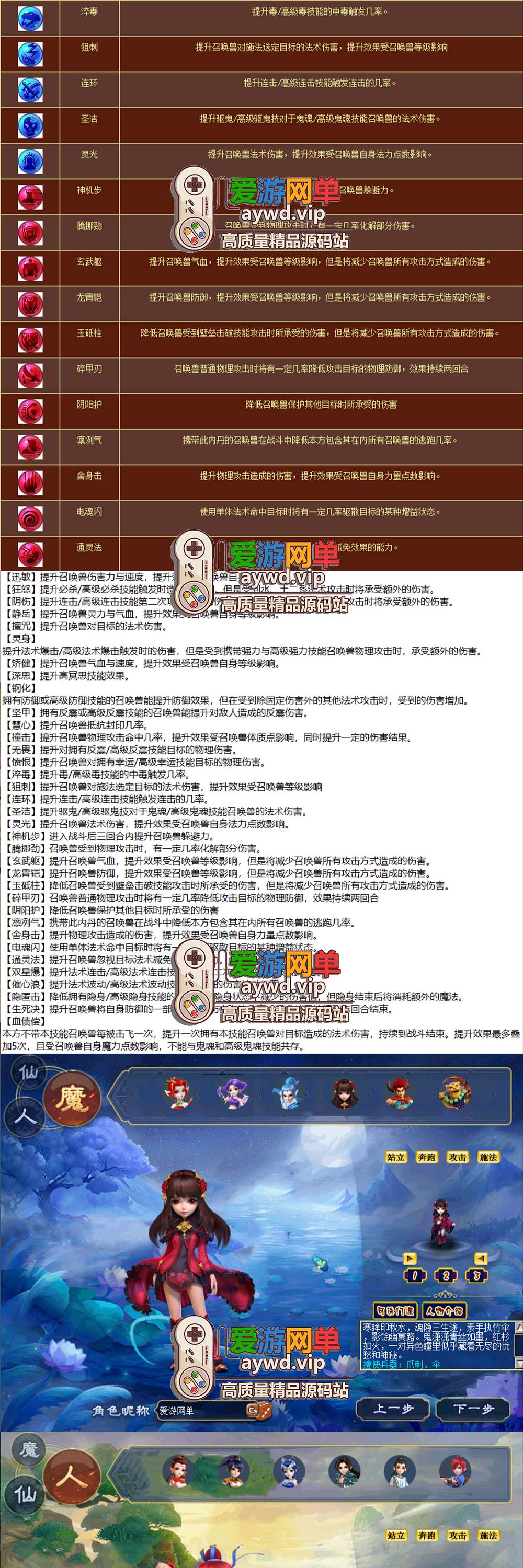 怀旧端游【梦幻西游】单机版完善任务带GM工具视频安装教程插图1 怀旧端游【梦幻西游】单机版完善任务带GM工具视频安装教程