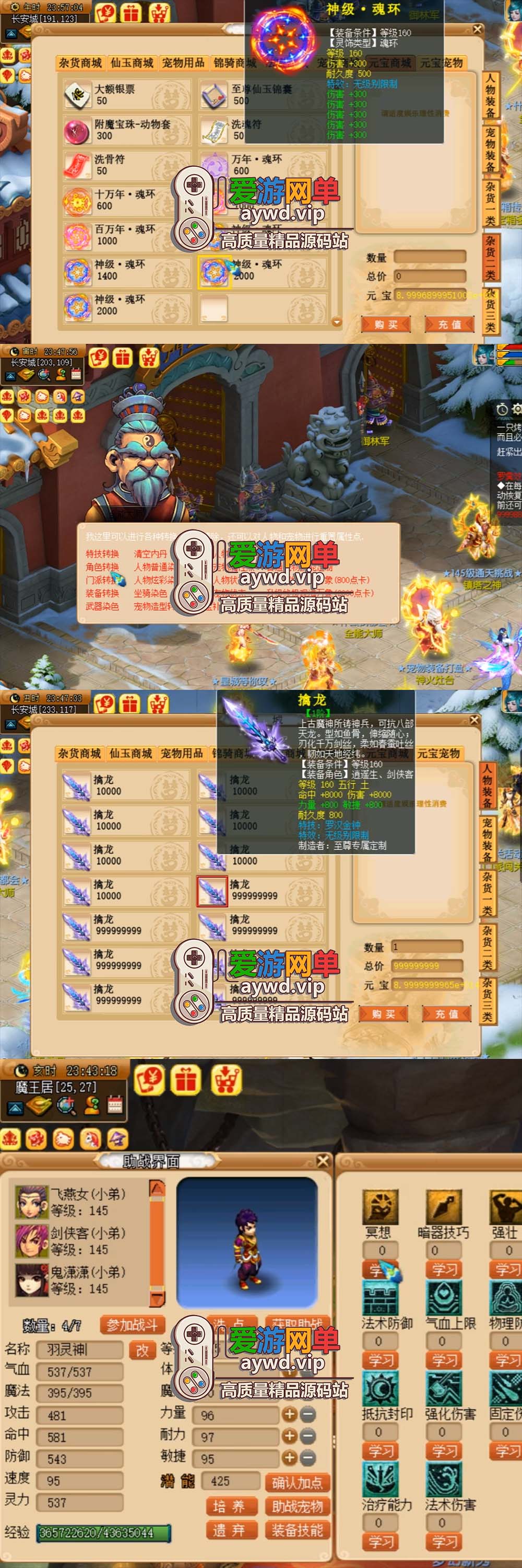 怀旧端游【梦幻西游】单机版完善任务带GM工具视频安装教程插图3 怀旧端游【梦幻西游】单机版完善任务带GM工具视频安装教程