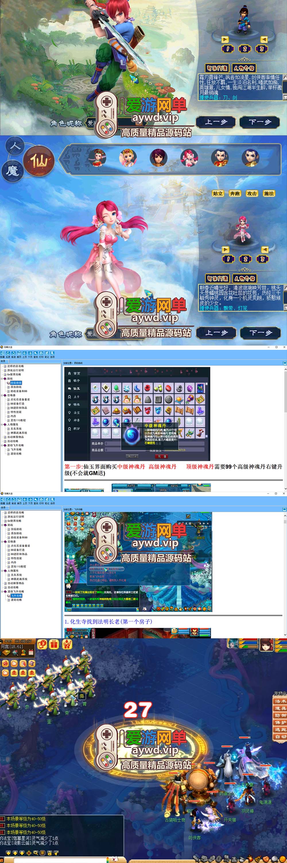 怀旧端游【梦幻西游】单机版完善任务带GM工具视频安装教程插图2 怀旧端游【梦幻西游】单机版完善任务带GM工具视频安装教程