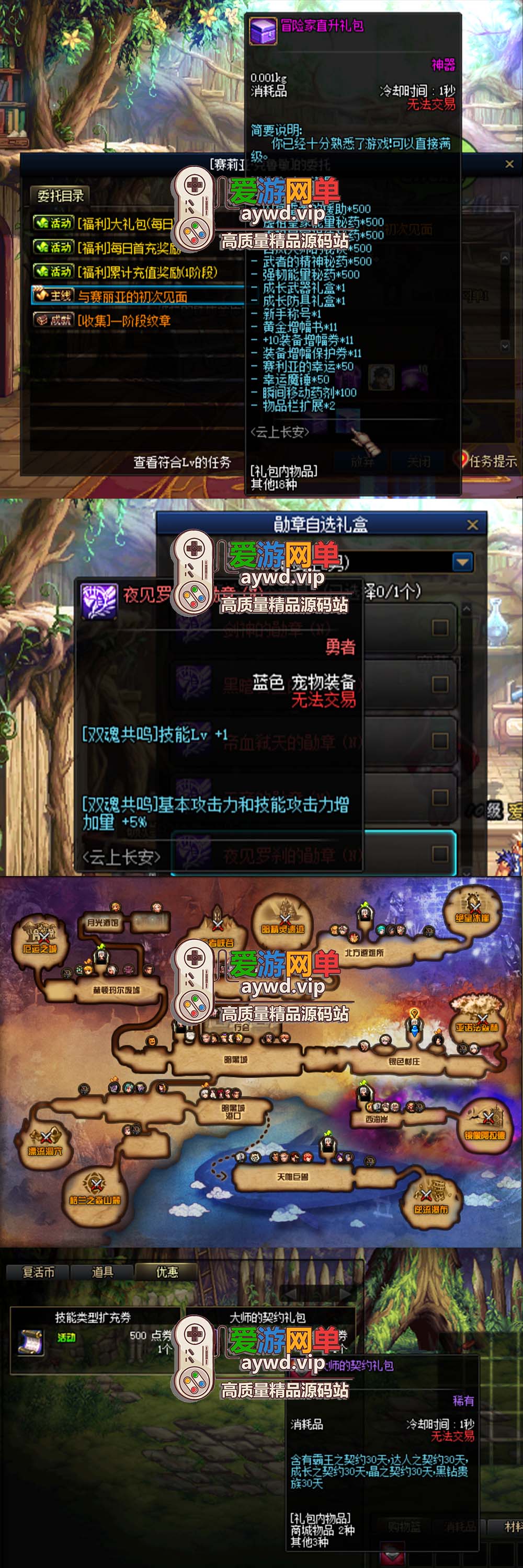 【搬运端游】DNF100级黑金版本暗夜使者四职业二觉被动枪剑士鬼剑士五职业GM工具插图1 【搬运端游】DNF100级黑金版本暗夜使者四职业二觉被动枪剑士鬼剑士五职业GM工具