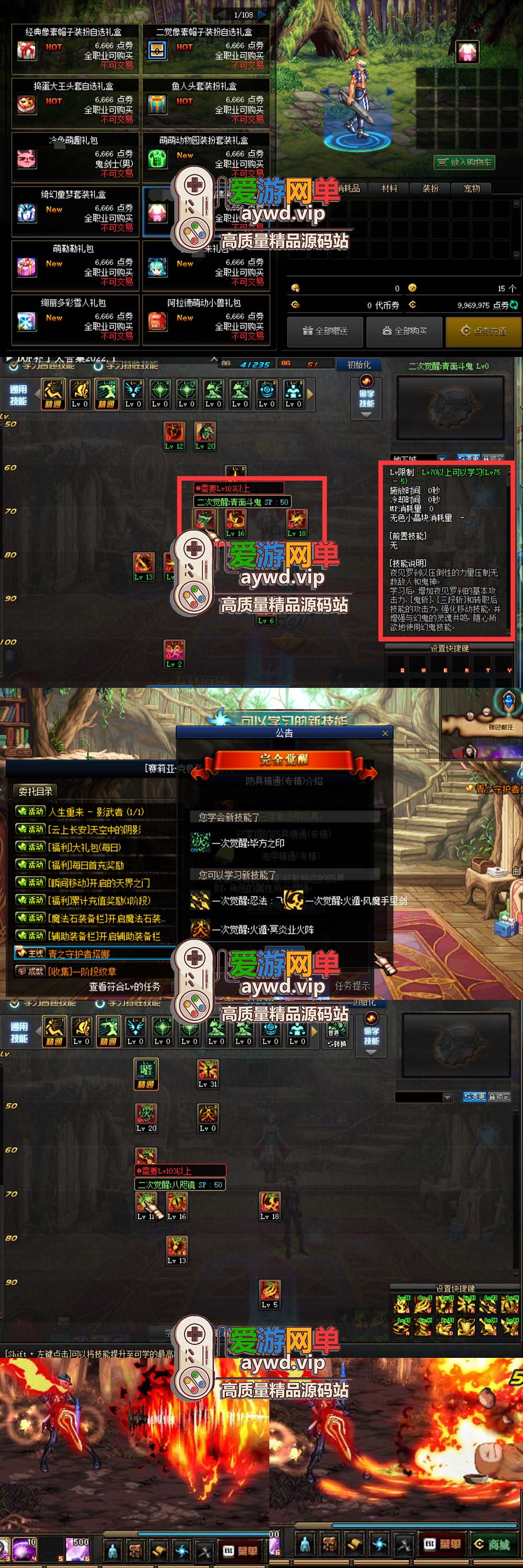 【搬运端游】DNF100级黑金版本暗夜使者四职业二觉被动枪剑士鬼剑士五职业GM工具插图2 【搬运端游】DNF100级黑金版本暗夜使者四职业二觉被动枪剑士鬼剑士五职业GM工具
