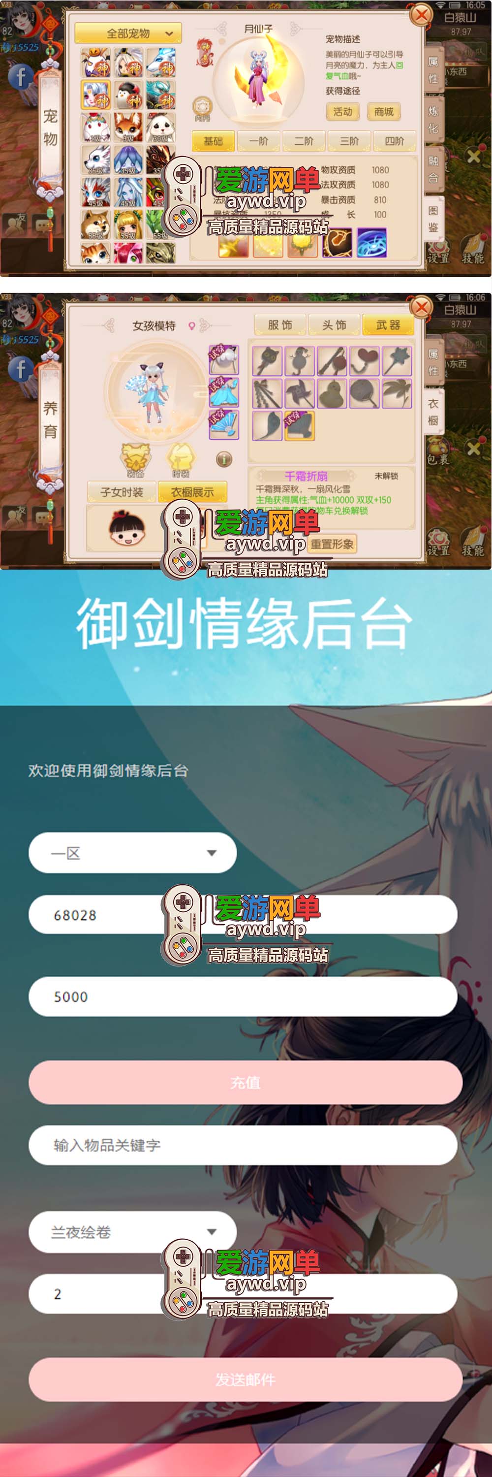 【搬运手游】御剑情缘模拟器手游单机版虚拟机一键端GM后台视频教程插图1 【搬运手游】御剑情缘模拟器手游单机版虚拟机一键端GM后台视频教程