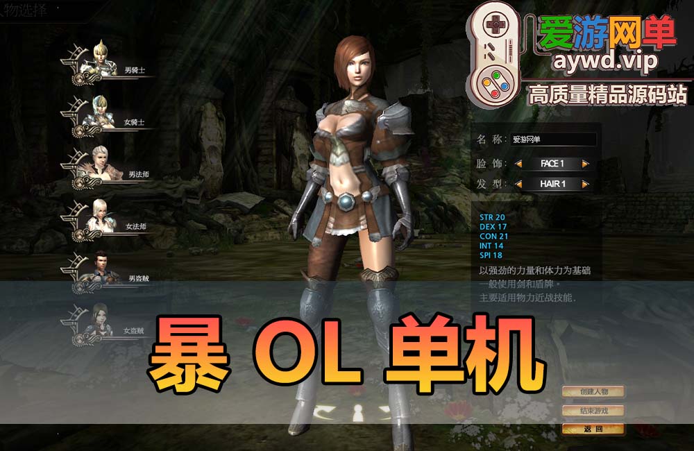 爱游网单亲测【暴OL】单机版 暴Kabod Online GM后台 虚拟机一键端视频教程缩略图