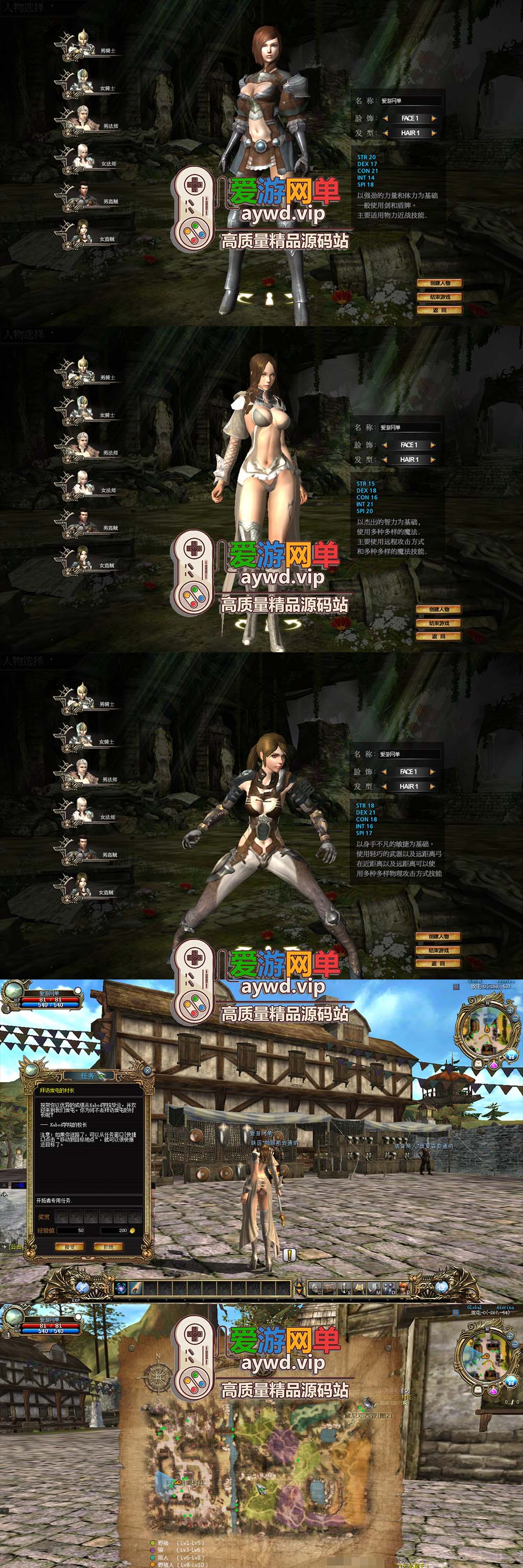 爱游网单亲测【暴OL】单机版 暴Kabod Online GM后台 虚拟机一键端视频教程插图 爱游网单亲测【暴OL】单机版 暴Kabod Online GM后台 虚拟机一键端视频教程