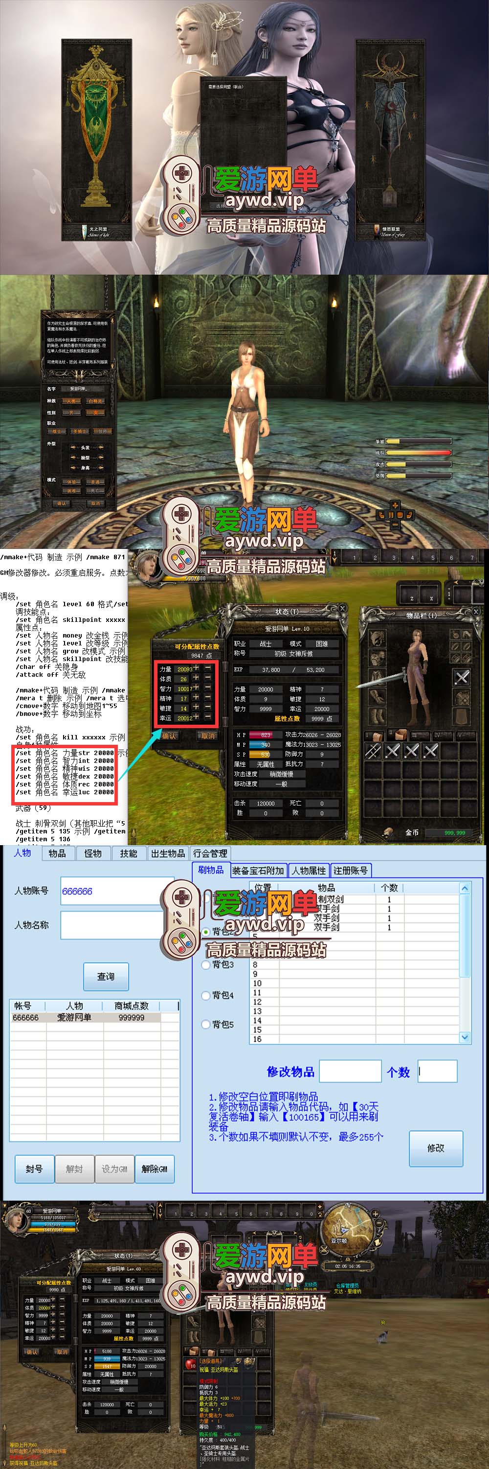 稀有精品网单【神泣9.0】虚拟机一键单机端精修修复兼容所有系统单机玩GM工具和GM脚本命令插图 稀有精品网单【神泣9.0】虚拟机一键单机端精修修复兼容所有系统单机玩GM工具和GM脚本命令