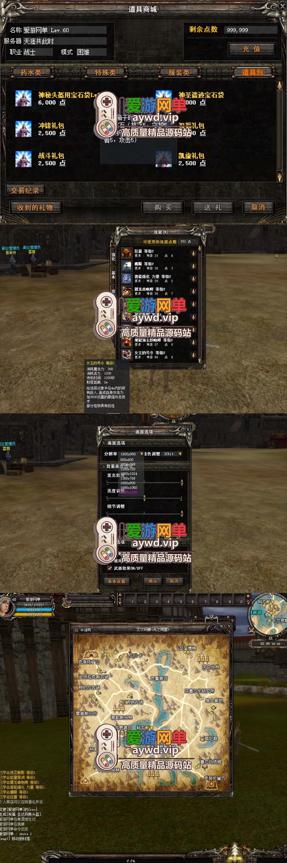稀有精品网单【神泣9.0】虚拟机一键单机端精修修复兼容所有系统单机玩GM工具和GM脚本命令插图1 稀有精品网单【神泣9.0】虚拟机一键单机端精修修复兼容所有系统单机玩GM工具和GM脚本命令