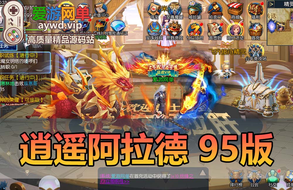 精品手游【阿拉德之怒】95级逍遥阿拉德新光环新宠物专属称号开放三觉虚拟机一键端缩略图