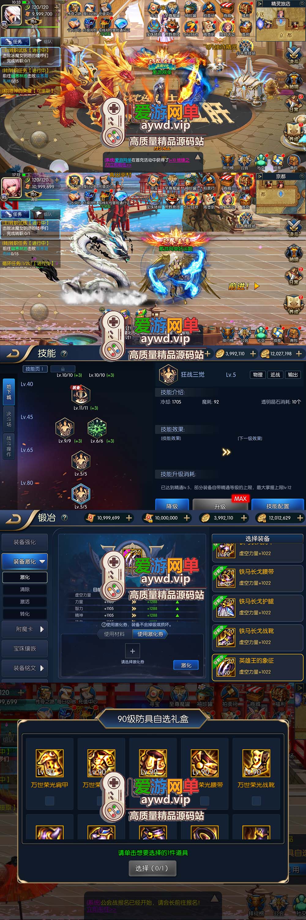精品手游【阿拉德之怒】95级逍遥阿拉德新光环新宠物专属称号开放三觉虚拟机一键端插图 精品手游【阿拉德之怒】95级逍遥阿拉德新光环新宠物专属称号开放三觉虚拟机一键端