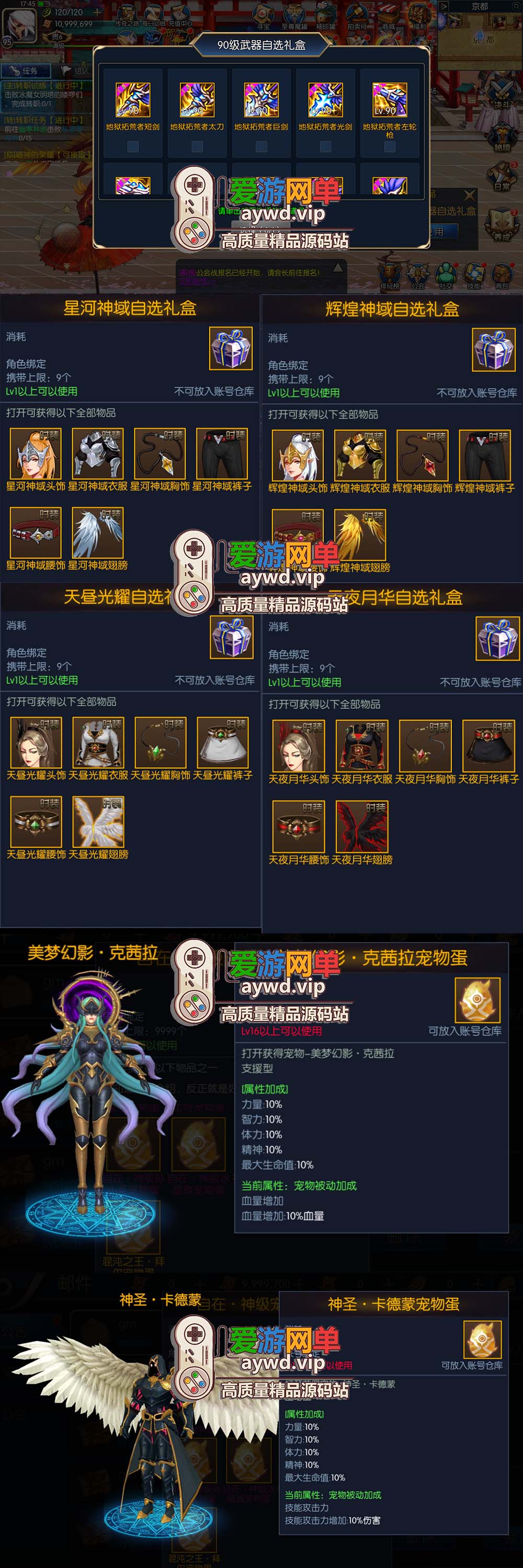 精品手游【阿拉德之怒】95级逍遥阿拉德新光环新宠物专属称号开放三觉虚拟机一键端插图1 精品手游【阿拉德之怒】95级逍遥阿拉德新光环新宠物专属称号开放三觉虚拟机一键端