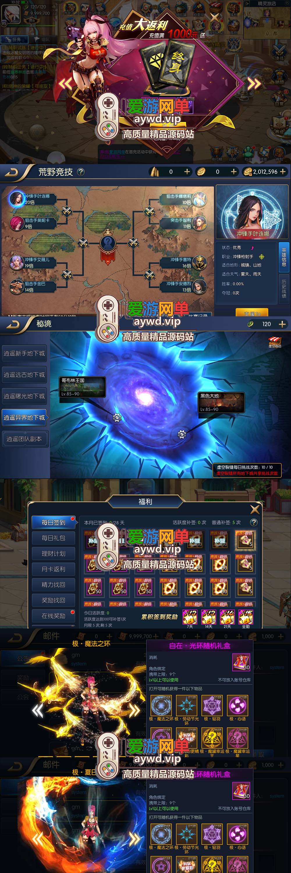 精品手游【阿拉德之怒】95级逍遥阿拉德新光环新宠物专属称号开放三觉虚拟机一键端插图2 精品手游【阿拉德之怒】95级逍遥阿拉德新光环新宠物专属称号开放三觉虚拟机一键端