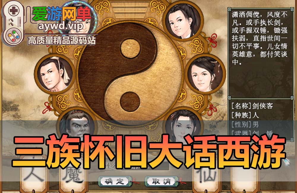怀旧端游【大话西游】3族怀旧版免虚拟机一键单机端解压即玩2解开人魔仙常规玩法破25老版本无鬼族GM工具使用视频教程缩略图