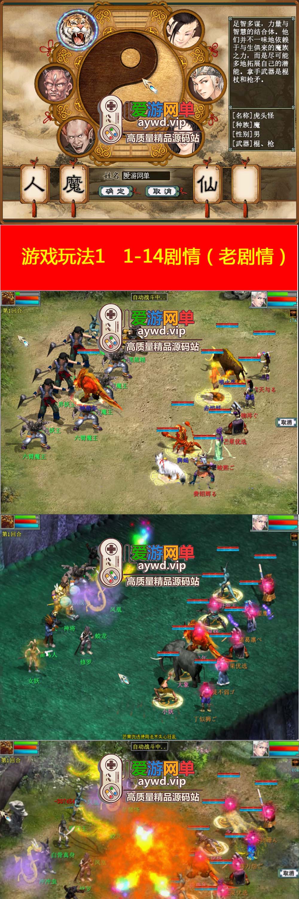怀旧端游【大话西游】3族怀旧版免虚拟机一键单机端解压即玩2解开人魔仙常规玩法破25老版本无鬼族GM工具使用视频教程插图 怀旧端游【大话西游】3族怀旧版免虚拟机一键单机端解压即玩2解开人魔仙常规玩法破25老版本无鬼族GM工具使用视频教程