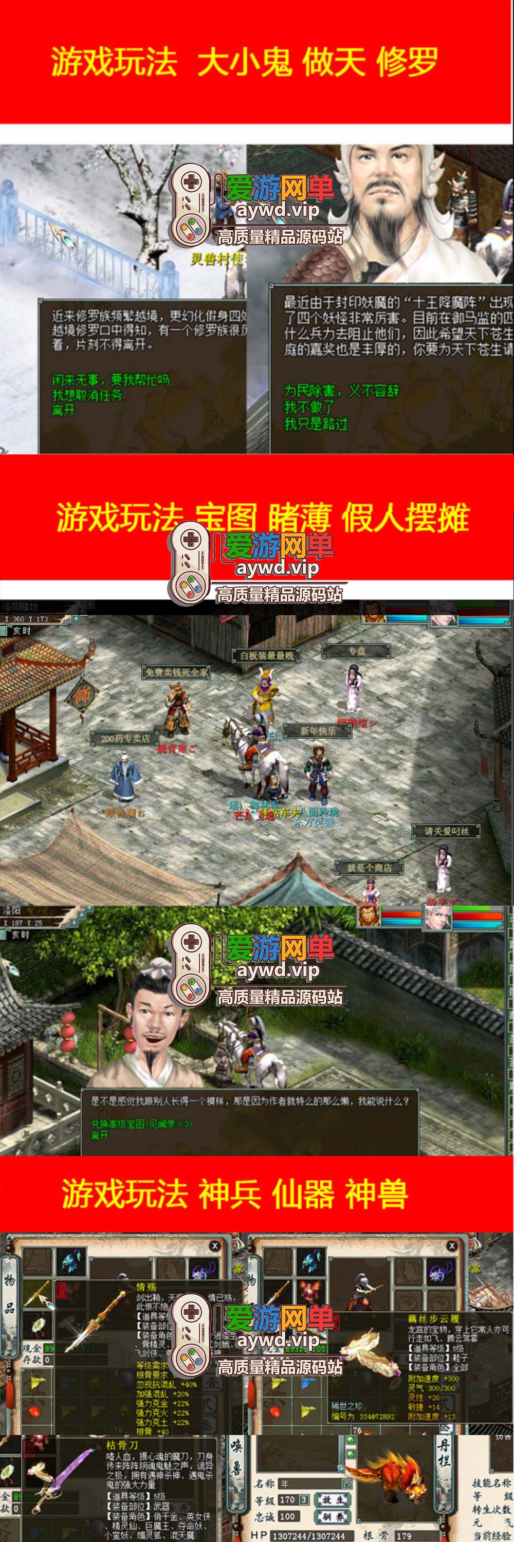 怀旧端游【大话西游】3族怀旧版免虚拟机一键单机端解压即玩2解开人魔仙常规玩法破25老版本无鬼族GM工具使用视频教程插图1 怀旧端游【大话西游】3族怀旧版免虚拟机一键单机端解压即玩2解开人魔仙常规玩法破25老版本无鬼族GM工具使用视频教程