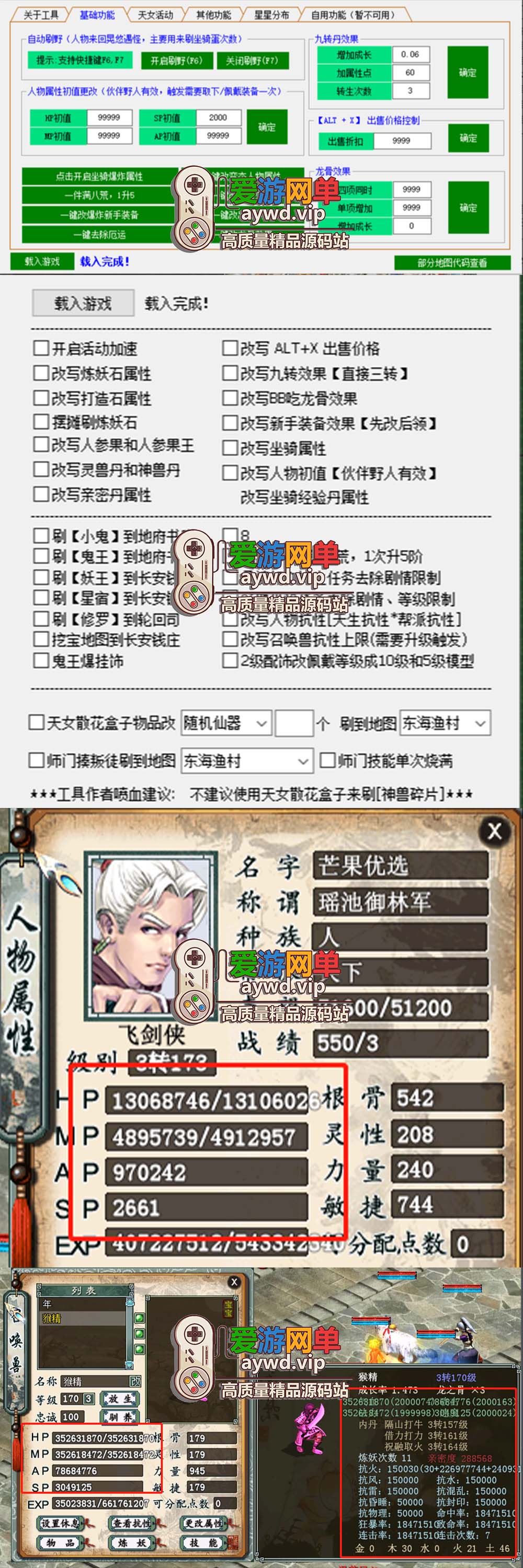 怀旧端游【大话西游】3族怀旧版免虚拟机一键单机端解压即玩2解开人魔仙常规玩法破25老版本无鬼族GM工具使用视频教程插图3 怀旧端游【大话西游】3族怀旧版免虚拟机一键单机端解压即玩2解开人魔仙常规玩法破25老版本无鬼族GM工具使用视频教程