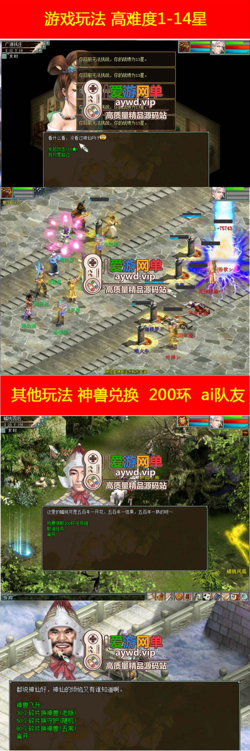 怀旧端游【大话西游】3族怀旧版免虚拟机一键单机端解压即玩2解开人魔仙常规玩法破25老版本无鬼族GM工具使用视频教程插图2 怀旧端游【大话西游】3族怀旧版免虚拟机一键单机端解压即玩2解开人魔仙常规玩法破25老版本无鬼族GM工具使用视频教程