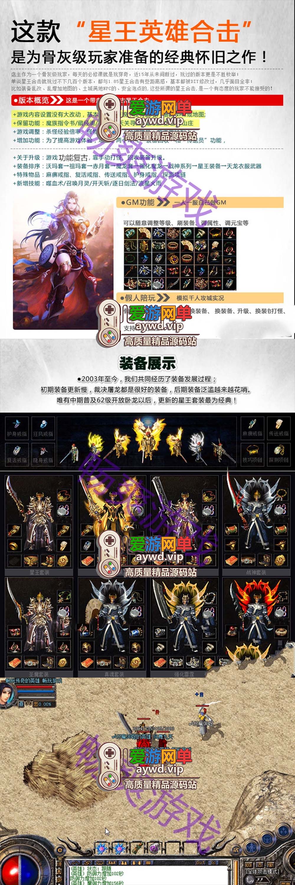 【搬运端游】传奇单机版1.85星王合击幸运+9智能假人攻城免虚拟机一键端插图 【搬运端游】传奇单机版1.85星王合击幸运+9智能假人攻城免虚拟机一键端