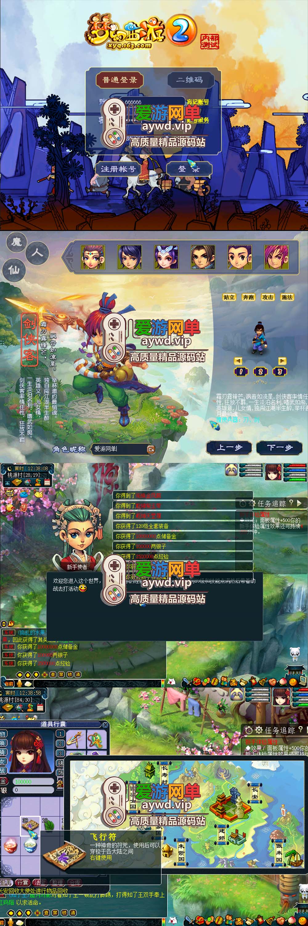 怀旧端游【梦幻西游】乐天梦幻假人版免虚拟机一键启动后台CDK充值角色数据修改添加仙玉插图 怀旧端游【梦幻西游】乐天梦幻假人版免虚拟机一键启动后台CDK充值角色数据修改添加仙玉